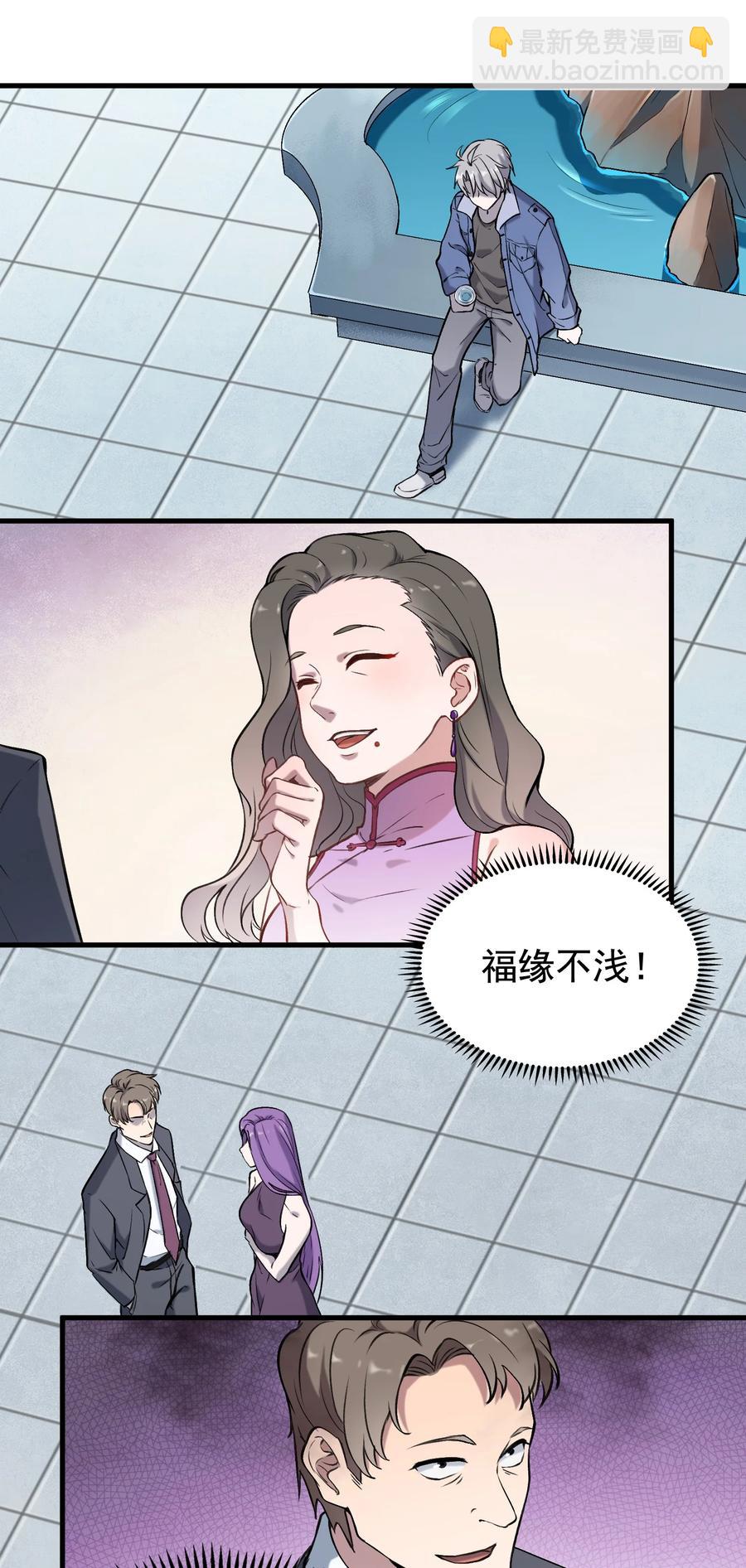 第46话 预言谶语(1/2)-第49话