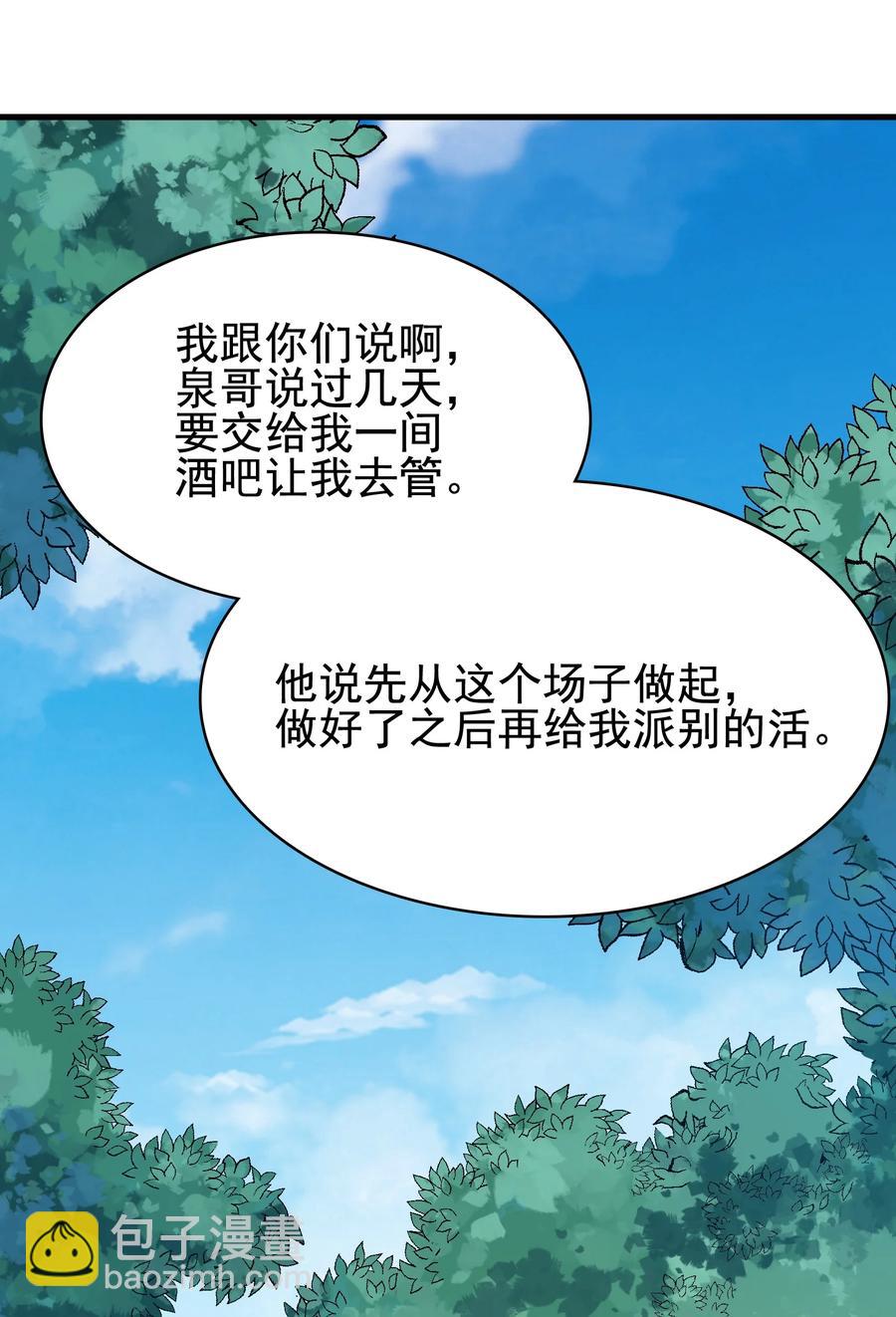 第46话 预言谶语(1/2)-第49话