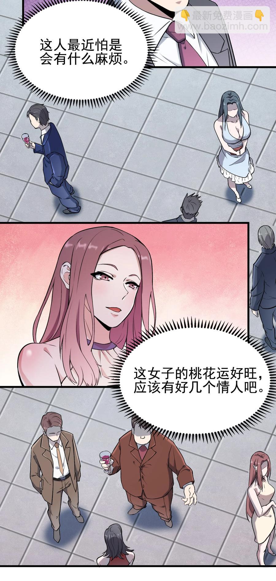 第46话 预言谶语(1/2)-第49话