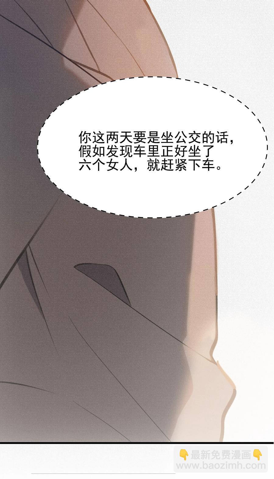 第46话 预言谶语(1/2)-第49话