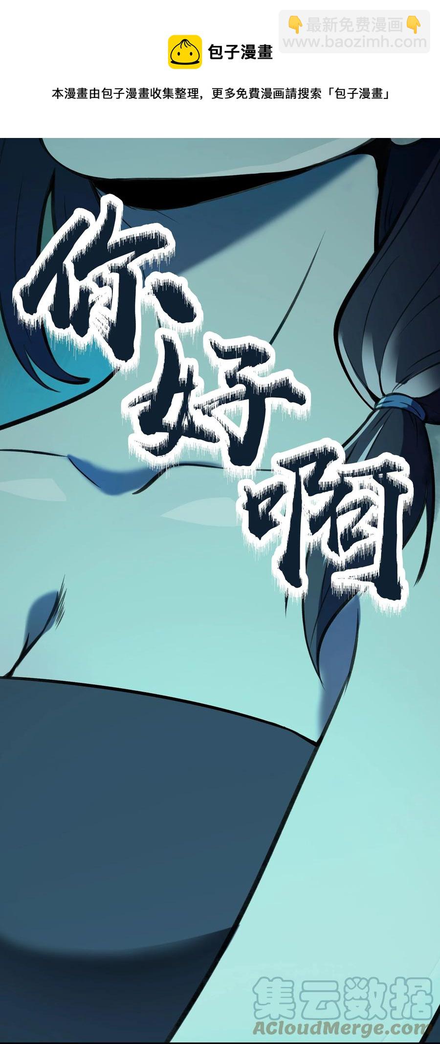 第46话 预言谶语(1/2)-第49话