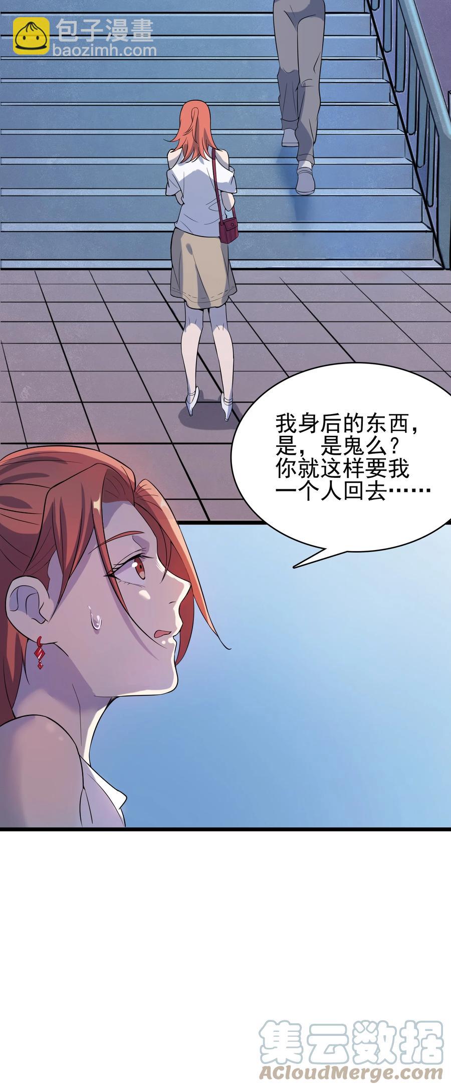 第48话 人驼鬼影(1/2)-第51话