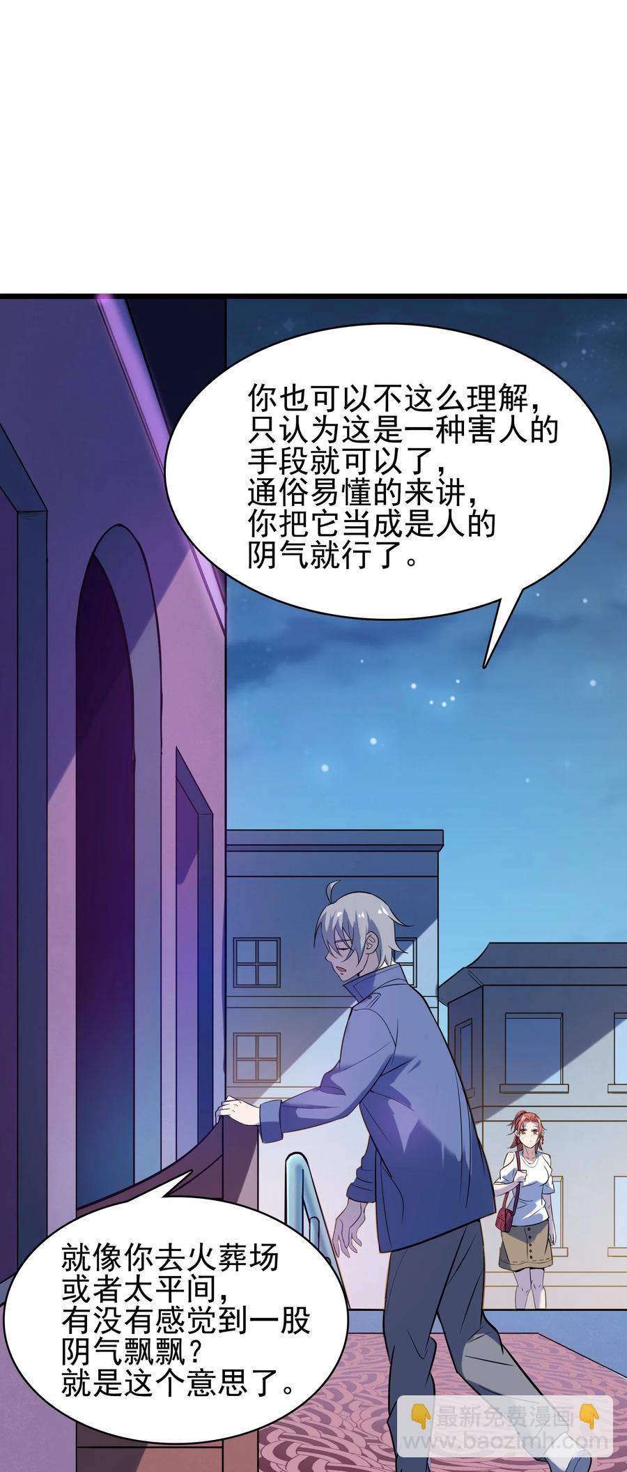 第48话 人驼鬼影(1/2)-第51话