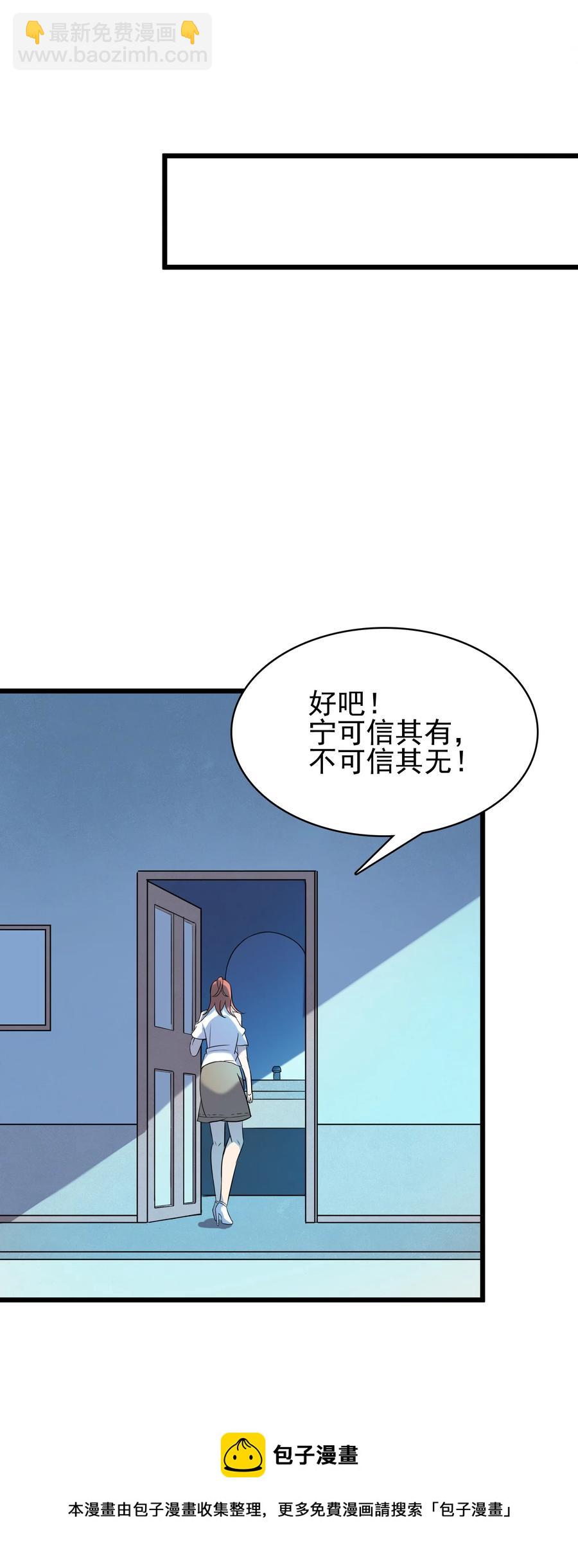 第48话 人驼鬼影(1/2)-第51话