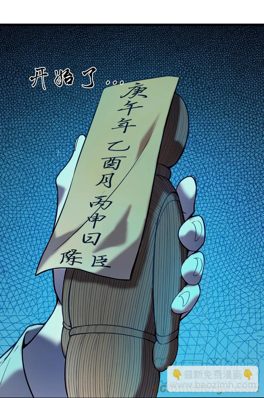 第48话 人驼鬼影(1/2)-第51话