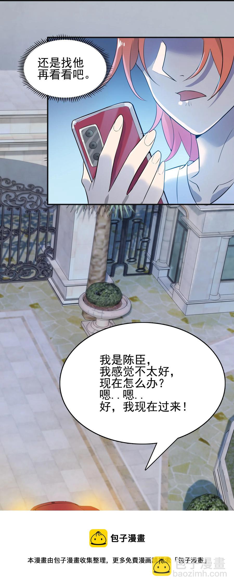 第48话 人驼鬼影(1/2)-第51话