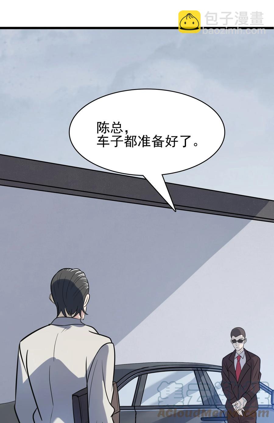 第48话 人驼鬼影(1/2)-第51话