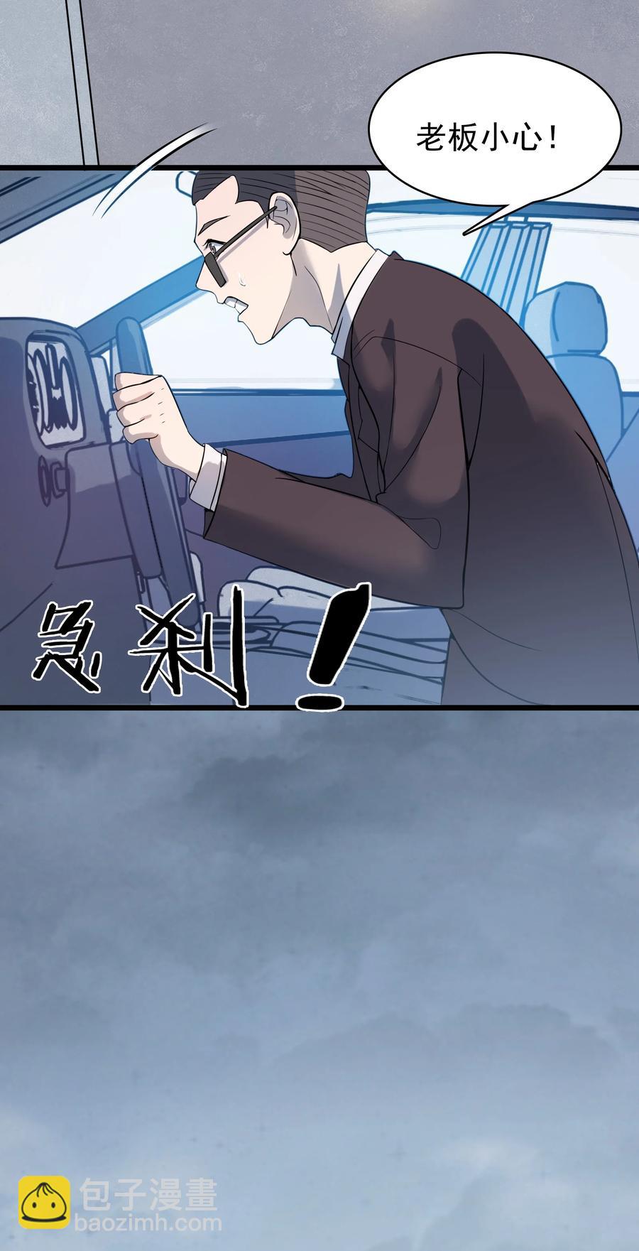 第48话 人驼鬼影(1/2)-第51话