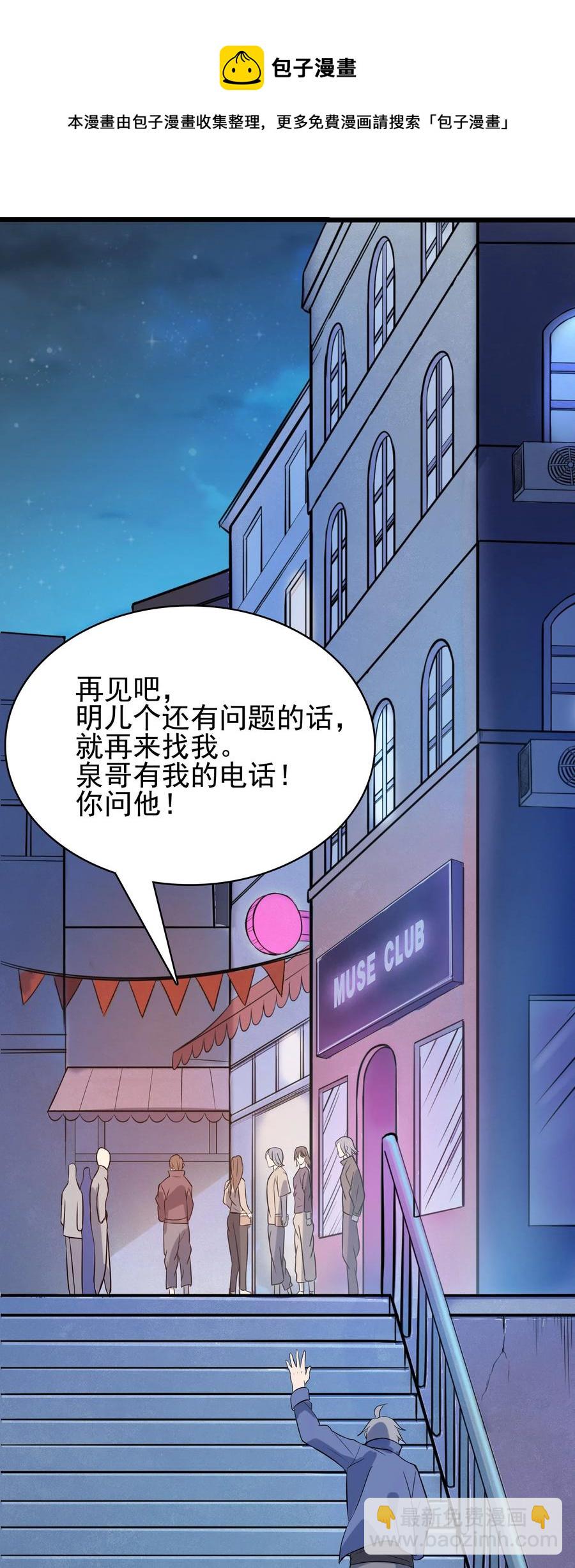 第48话 人驼鬼影(1/2)-第51话