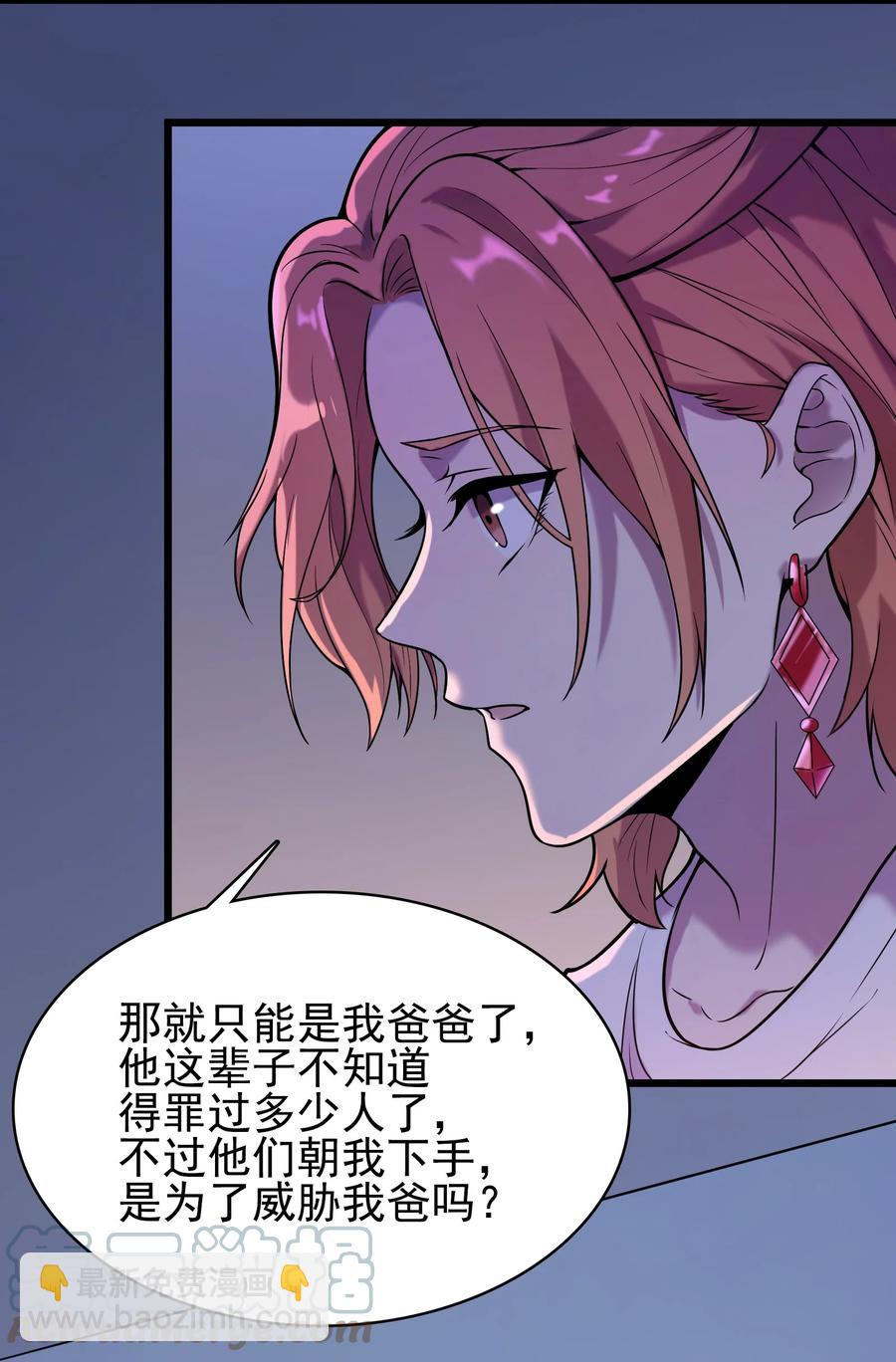 第50话 顺藤摸瓜(1/2)-第53话