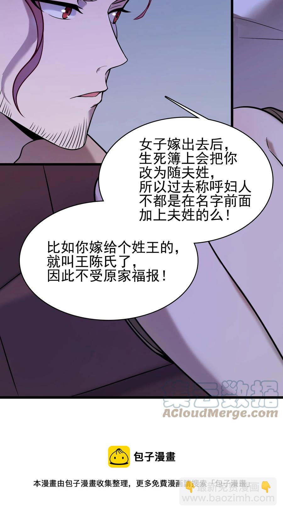 第50话 顺藤摸瓜(1/2)-第53话