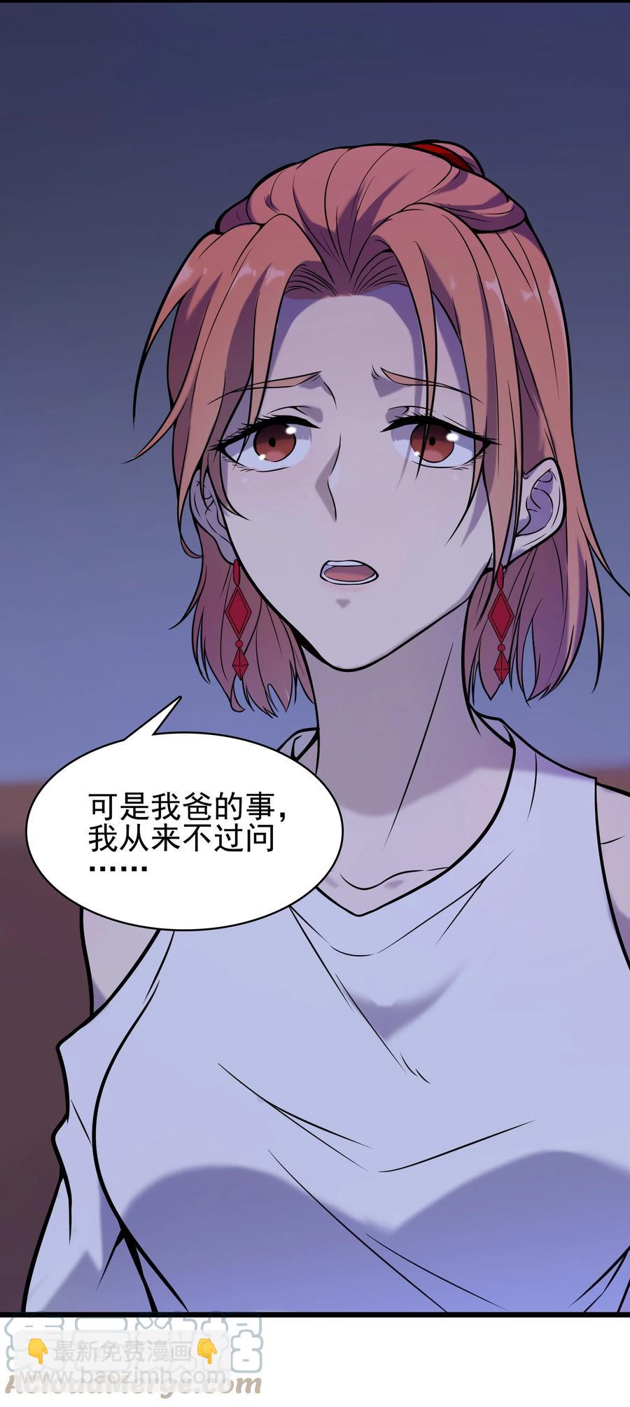 第50话 顺藤摸瓜(1/2)-第53话