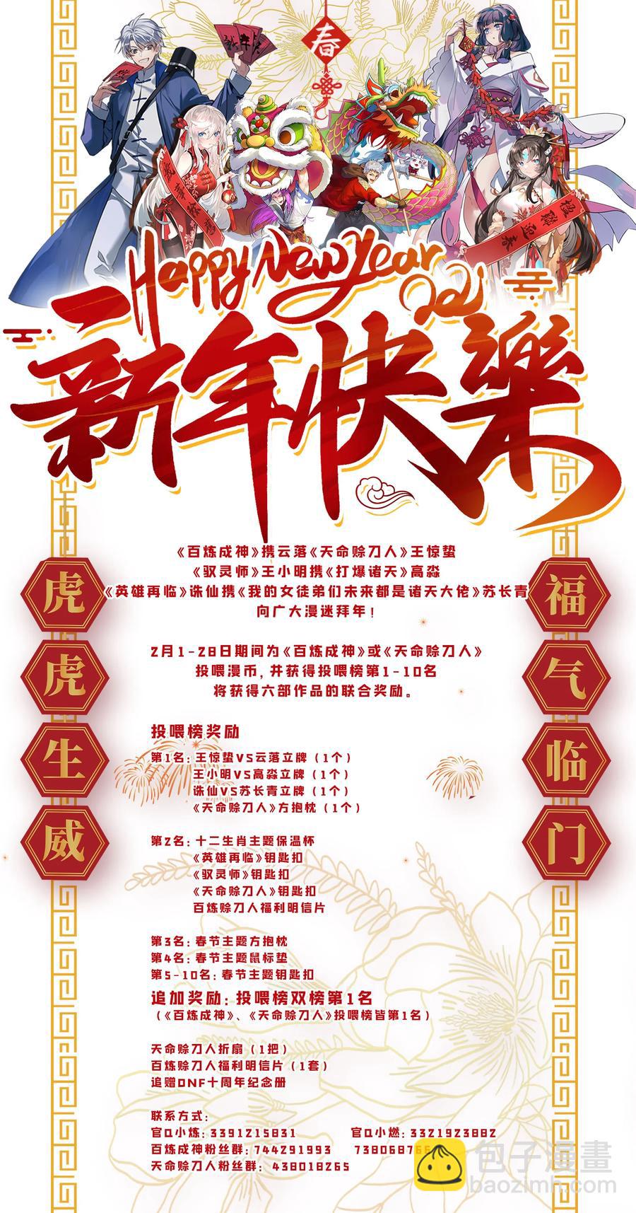 第50话 顺藤摸瓜(1/2)-第53话