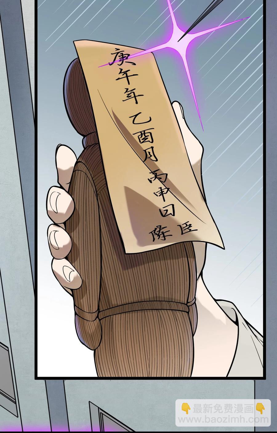 第50话 顺藤摸瓜(1/2)-第53话