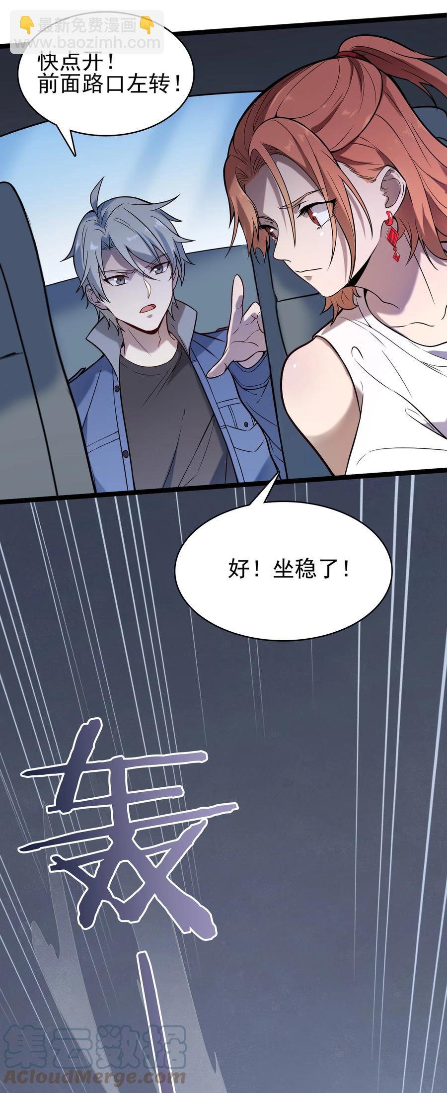第50话 顺藤摸瓜(1/2)-第53话