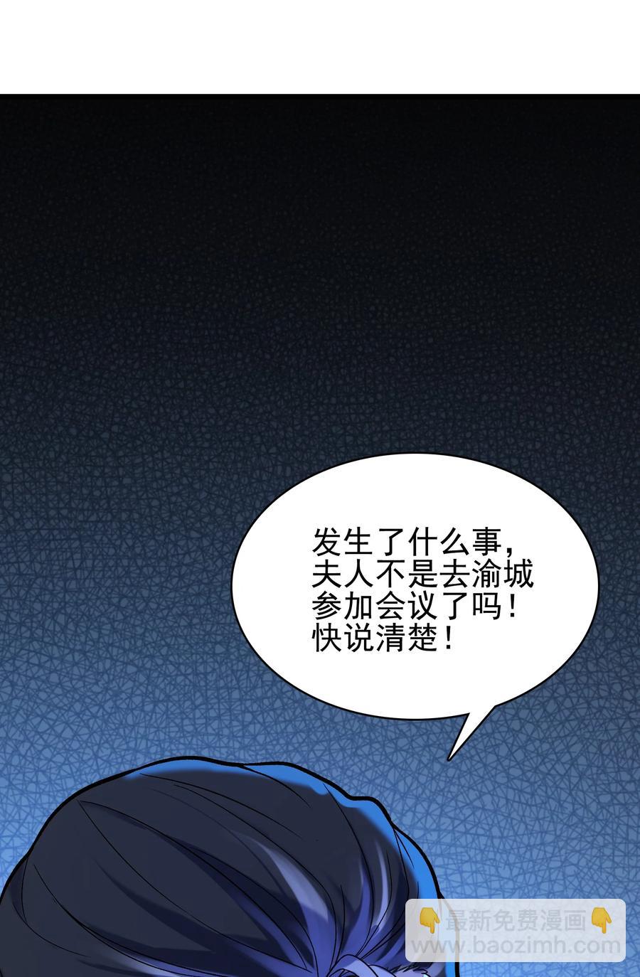 第50话 顺藤摸瓜(1/2)-第53话