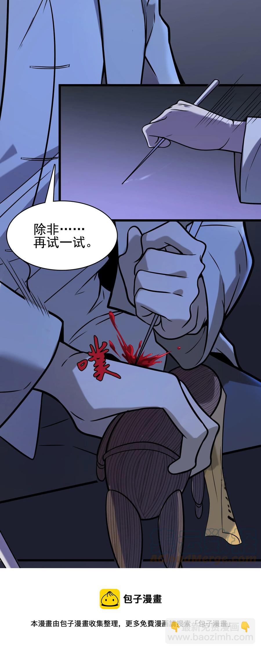 第50话 顺藤摸瓜(1/2)-第53话