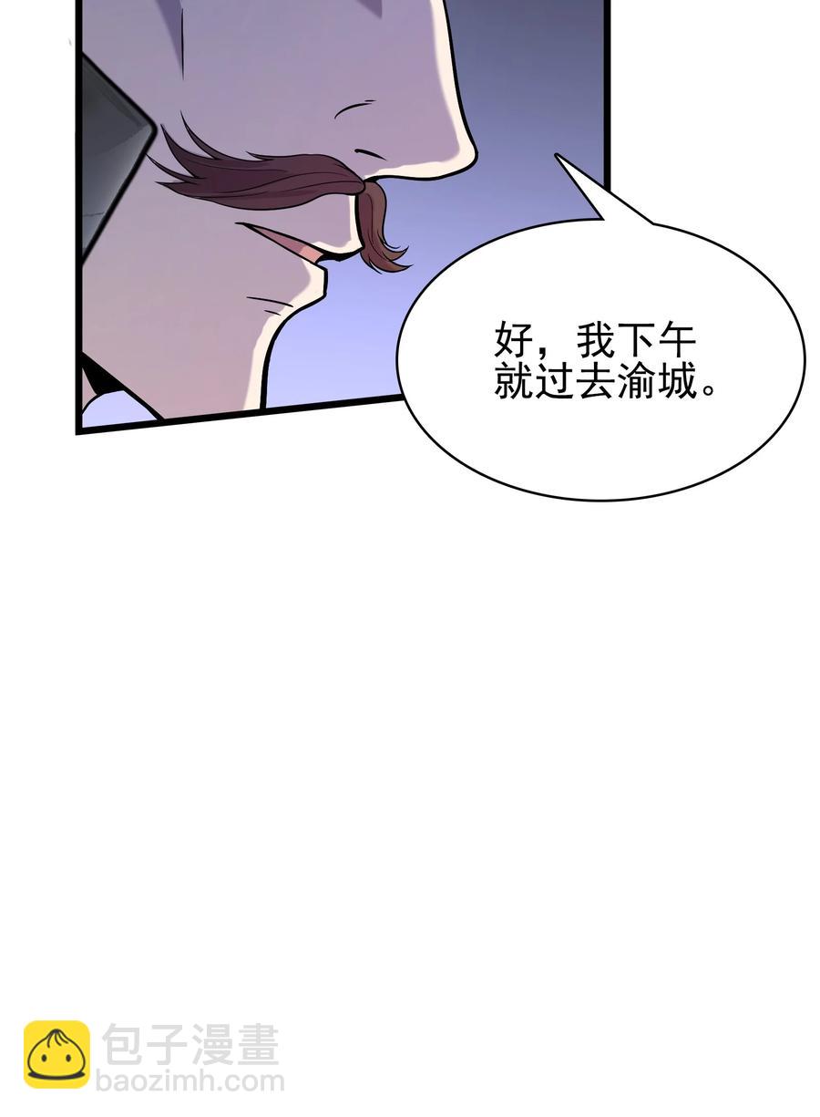 第50话 顺藤摸瓜(1/2)-第53话