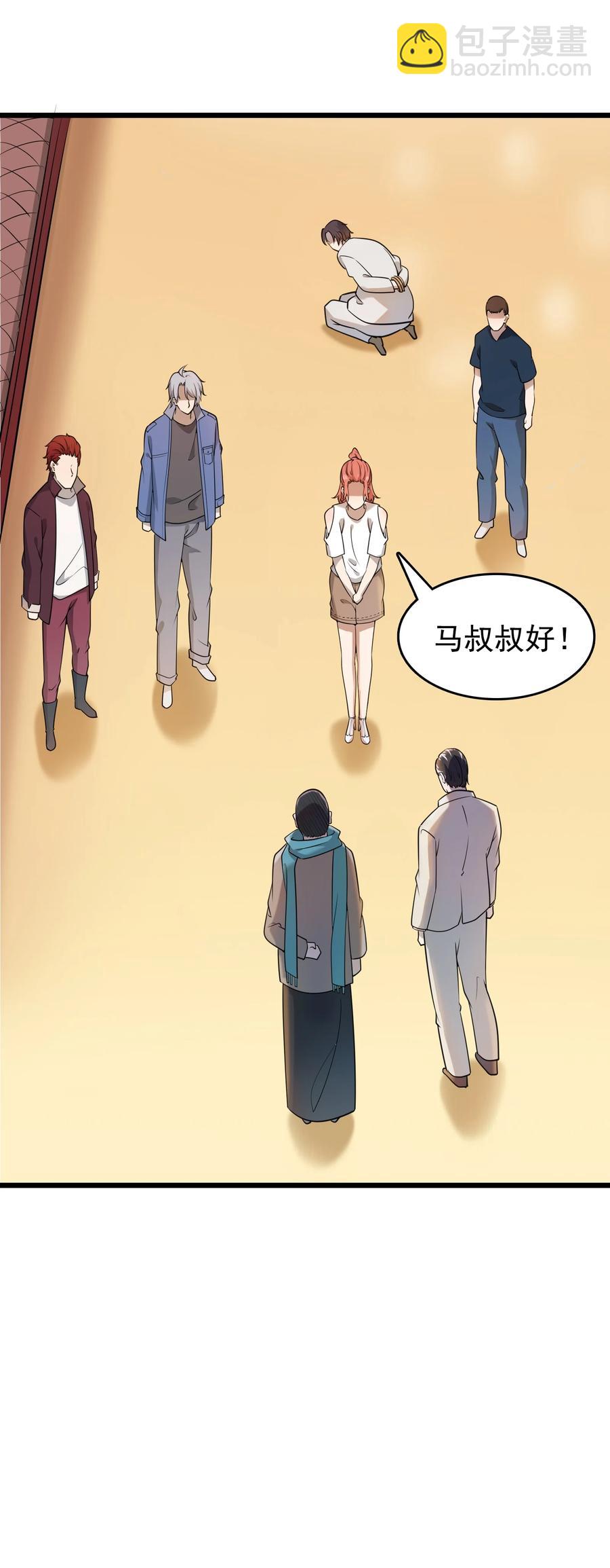 第52话 蜀中老马(1/2)-第55话