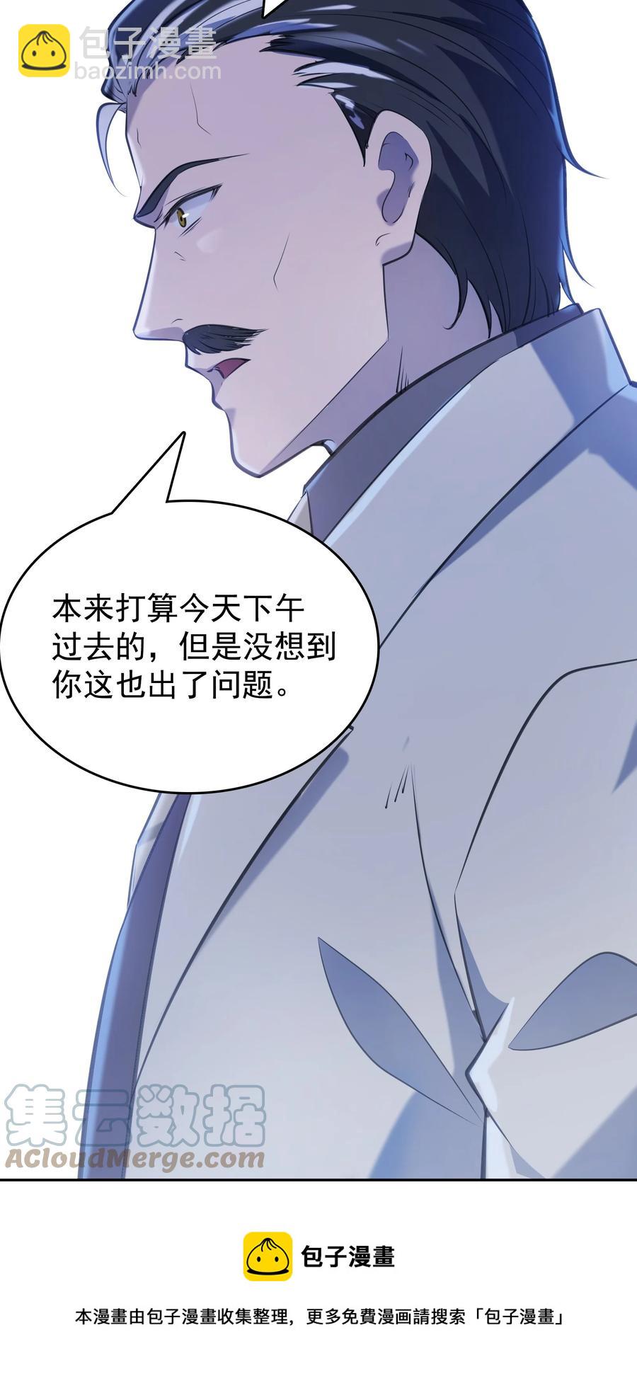 第52话 蜀中老马(1/2)-第55话