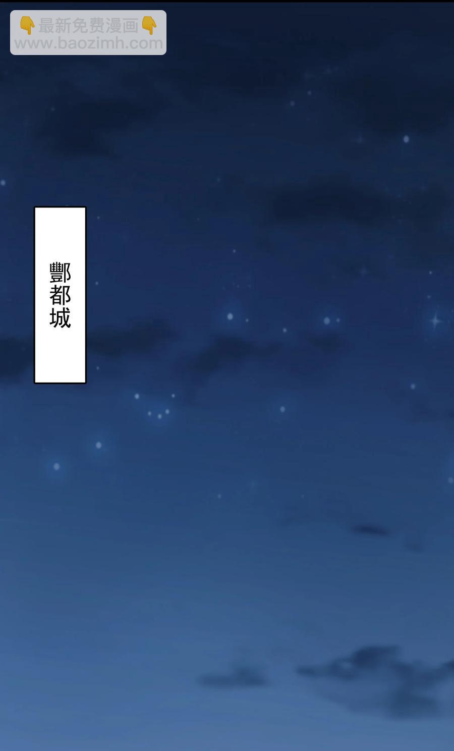 第52话 蜀中老马(1/2)-第55话