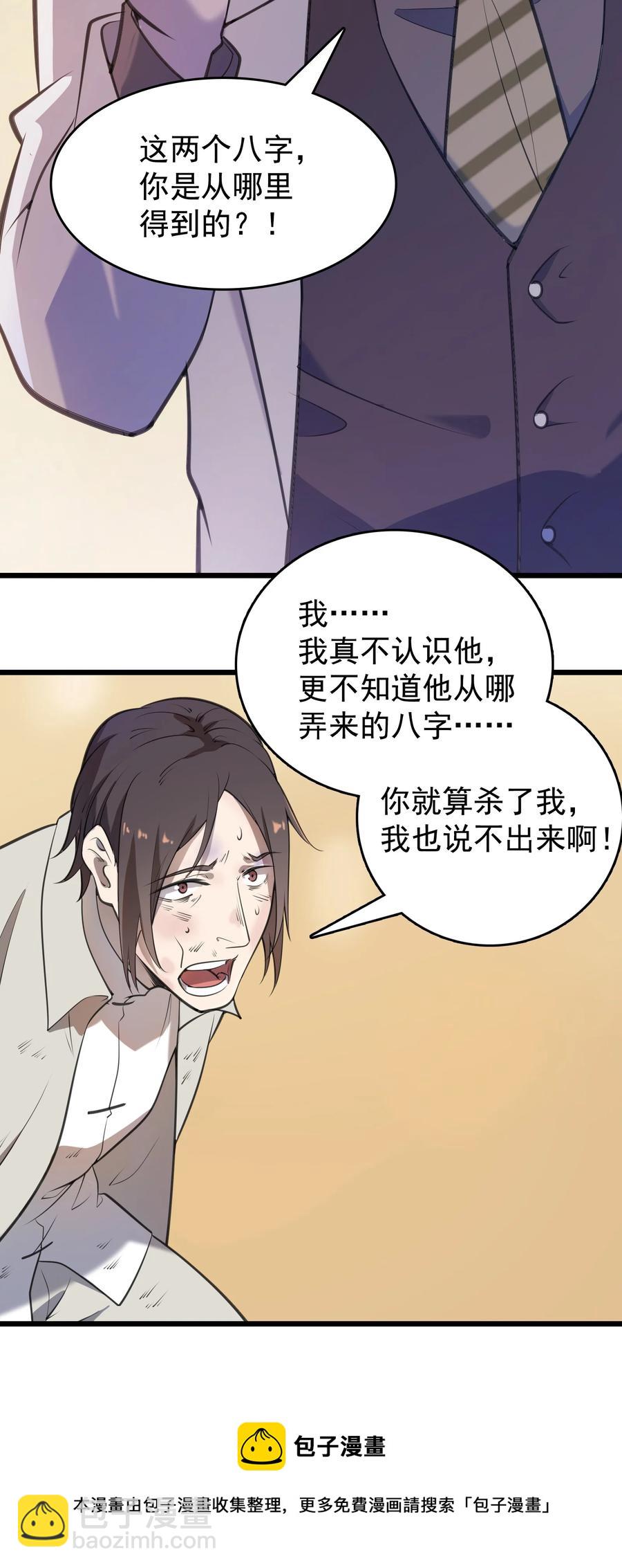 第52话 蜀中老马(1/2)-第55话