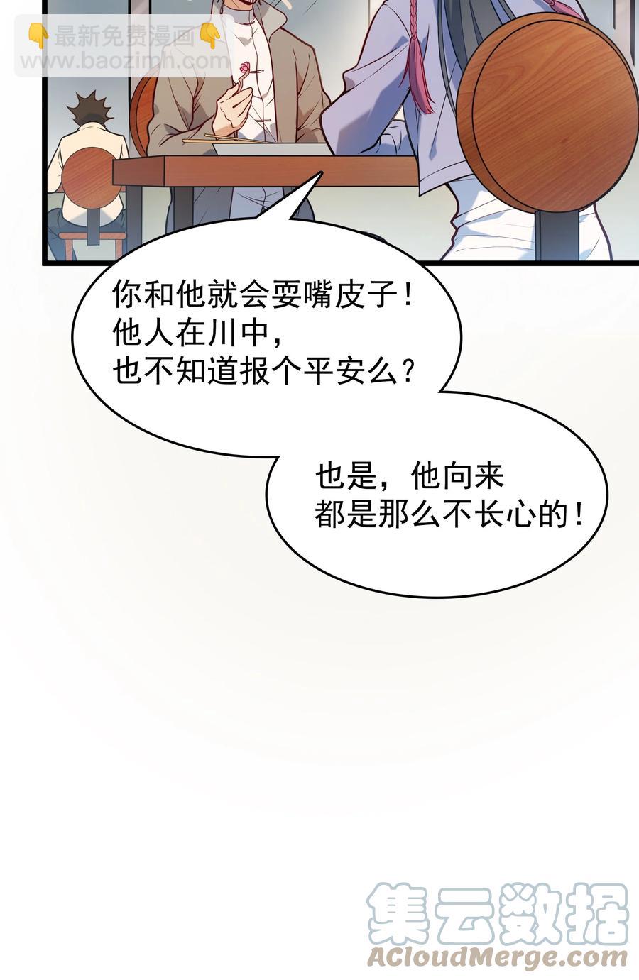 第54话 阎王坟场(1/2)-第57话
