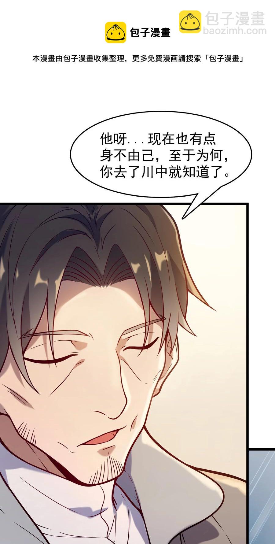 第54话 阎王坟场(1/2)-第57话