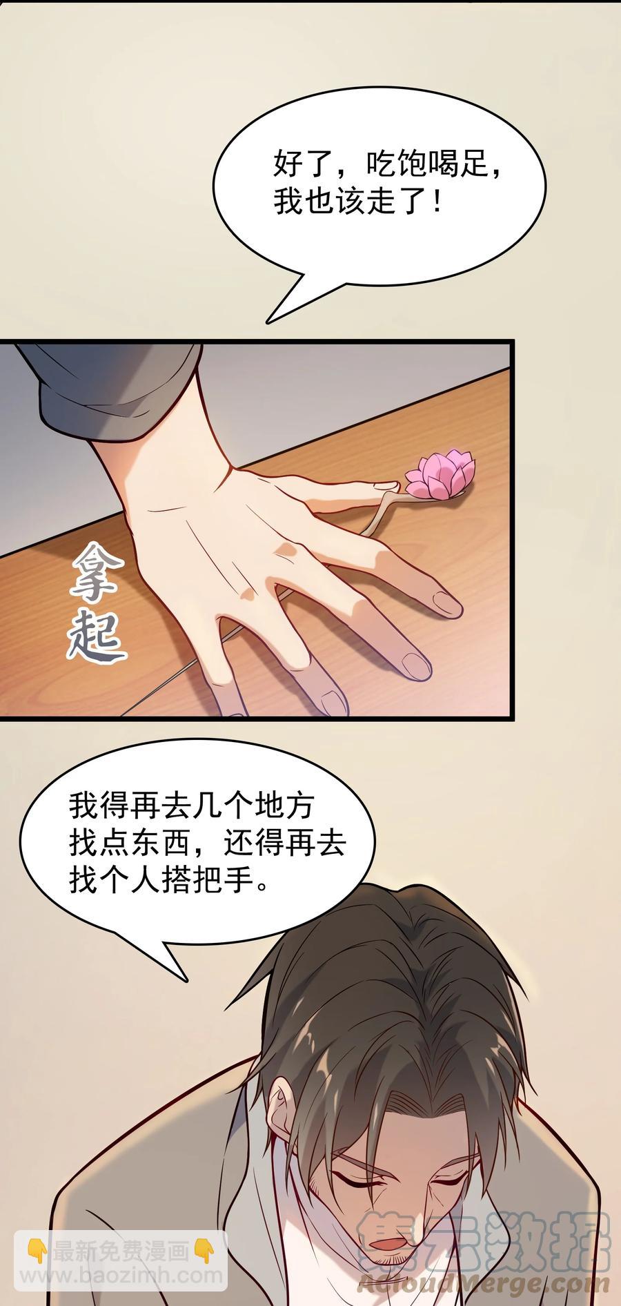 第54话 阎王坟场(1/2)-第57话