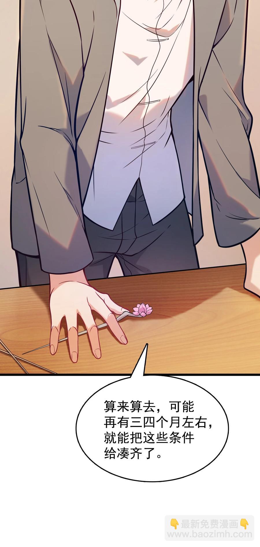 第54话 阎王坟场(1/2)-第57话