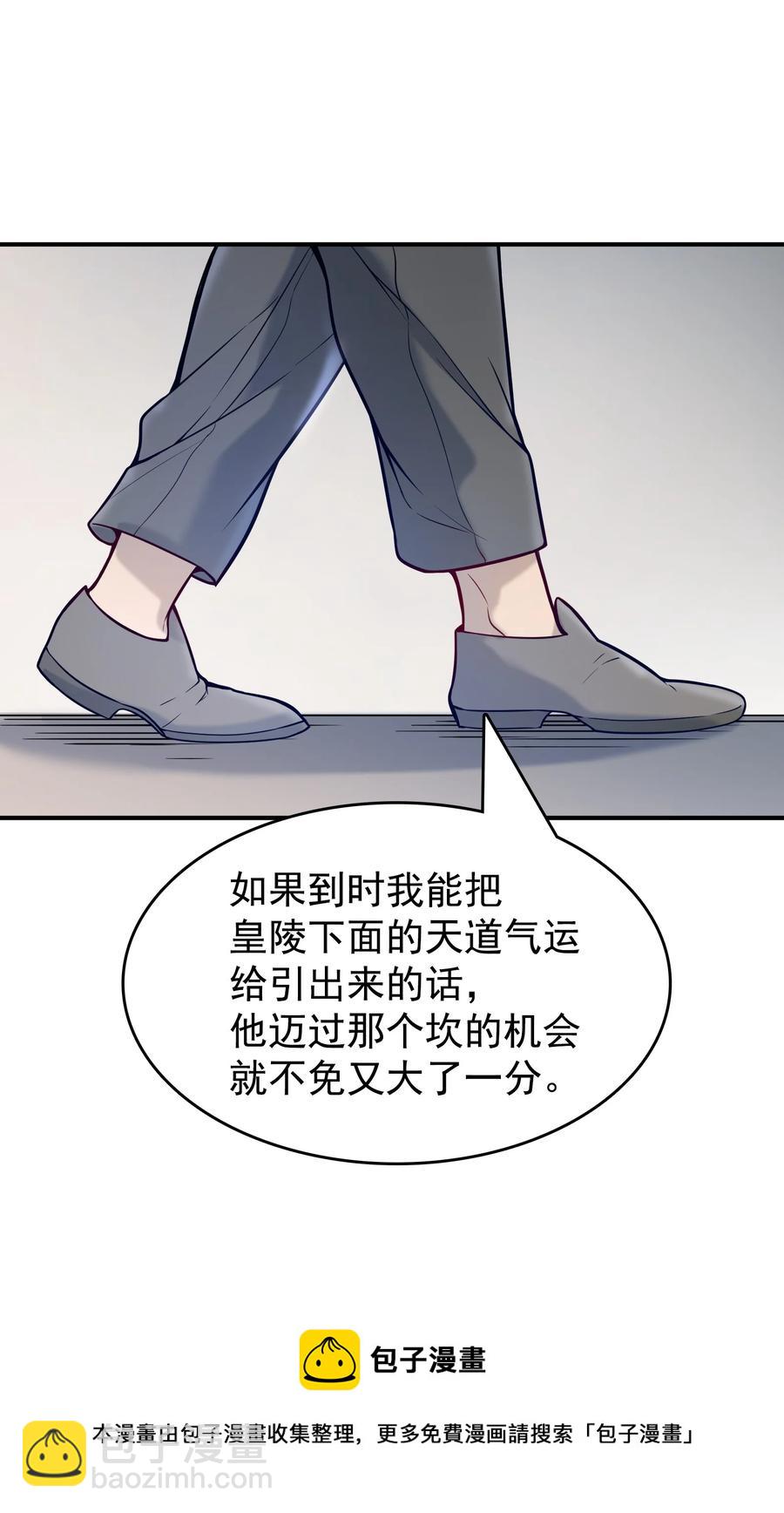 第54话 阎王坟场(1/2)-第57话