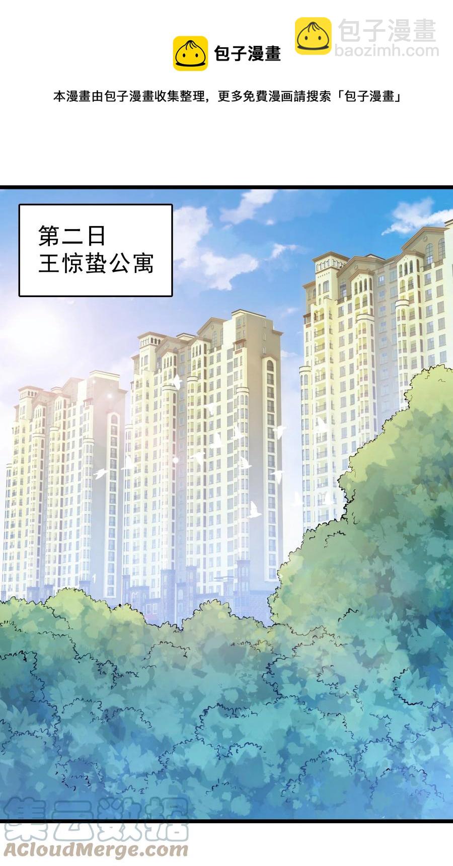 第54话 阎王坟场(1/2)-第57话