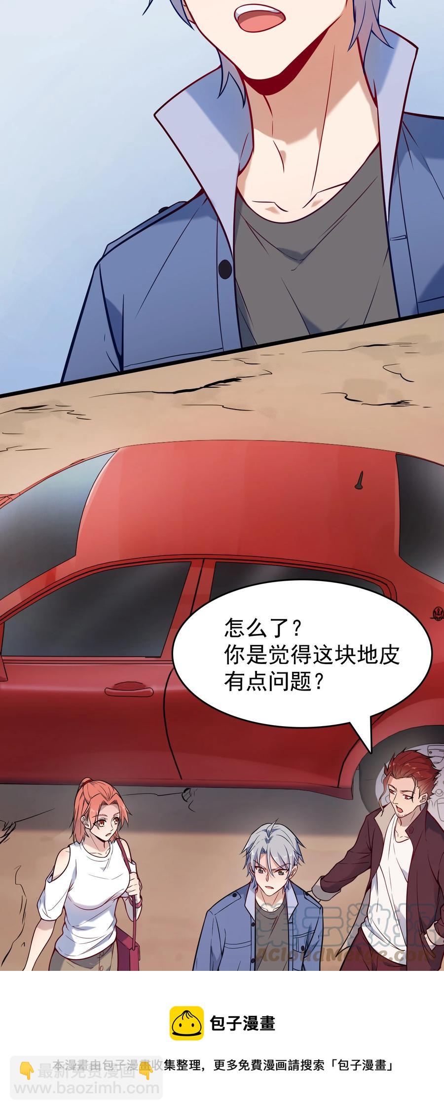 第54话 阎王坟场(1/2)-第57话
