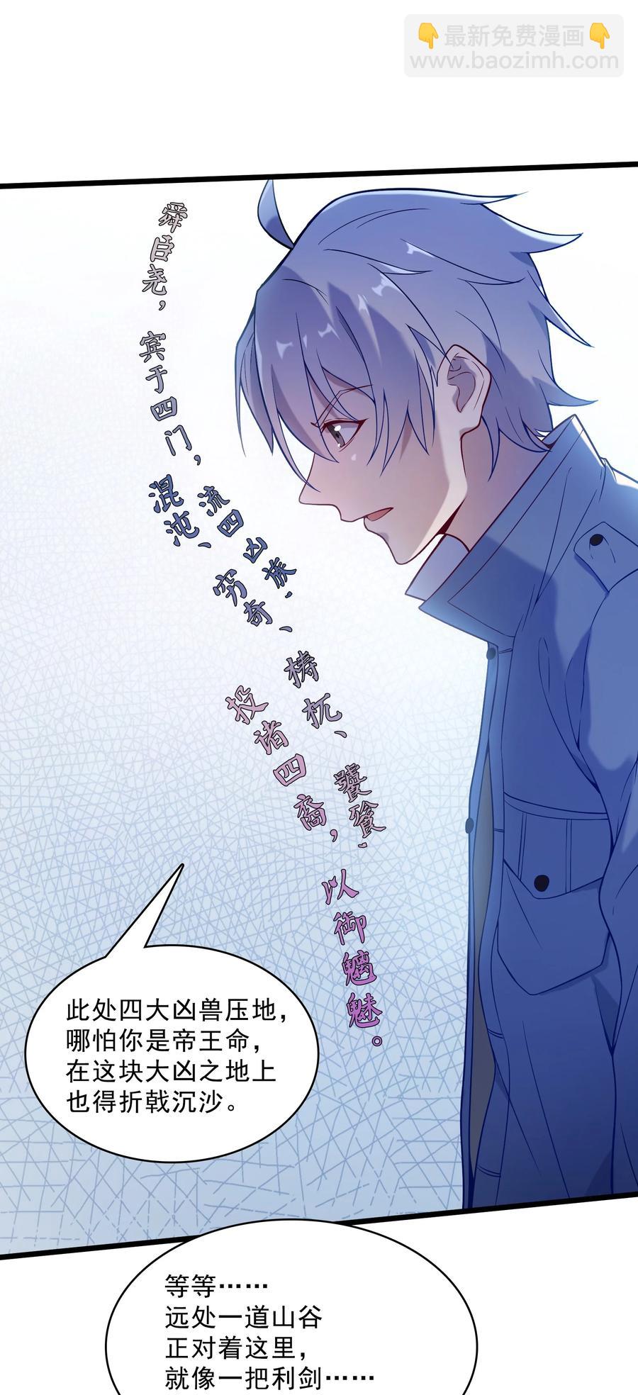 第54话 阎王坟场(1/2)-第57话