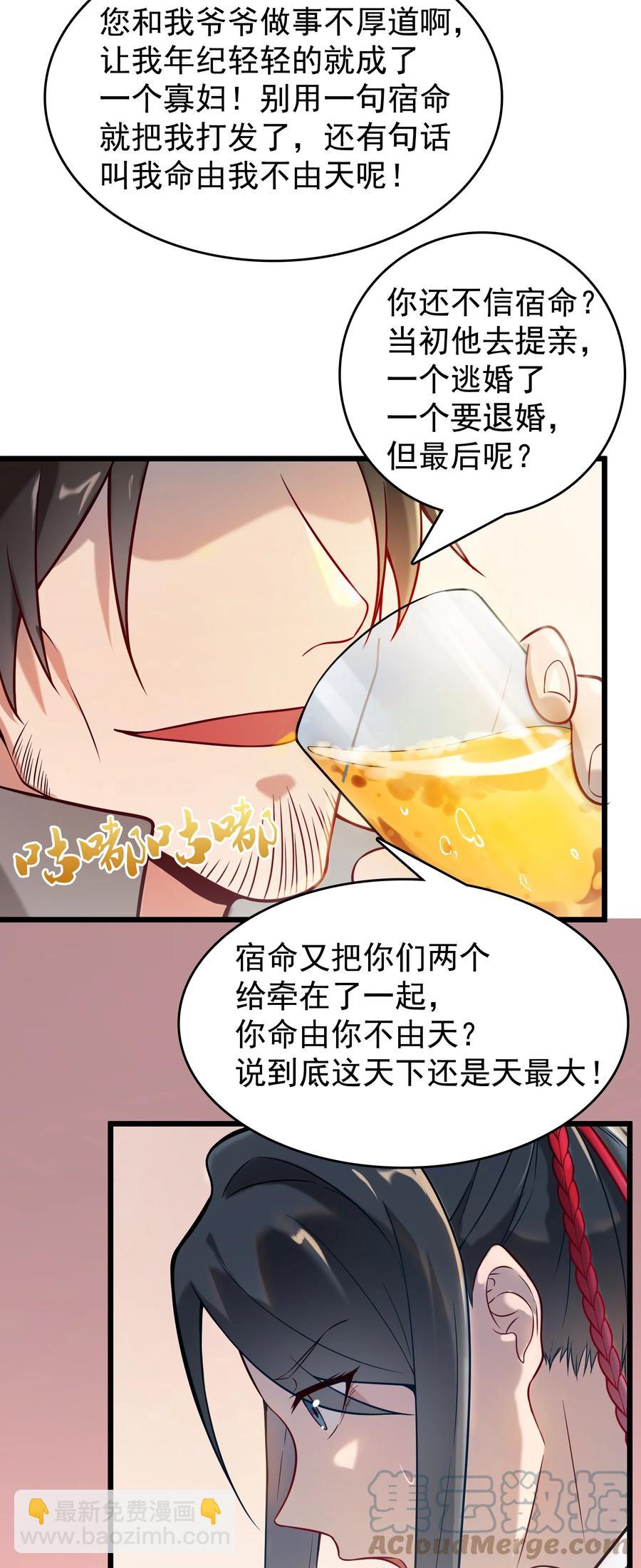 第54话 阎王坟场(1/2)-第57话
