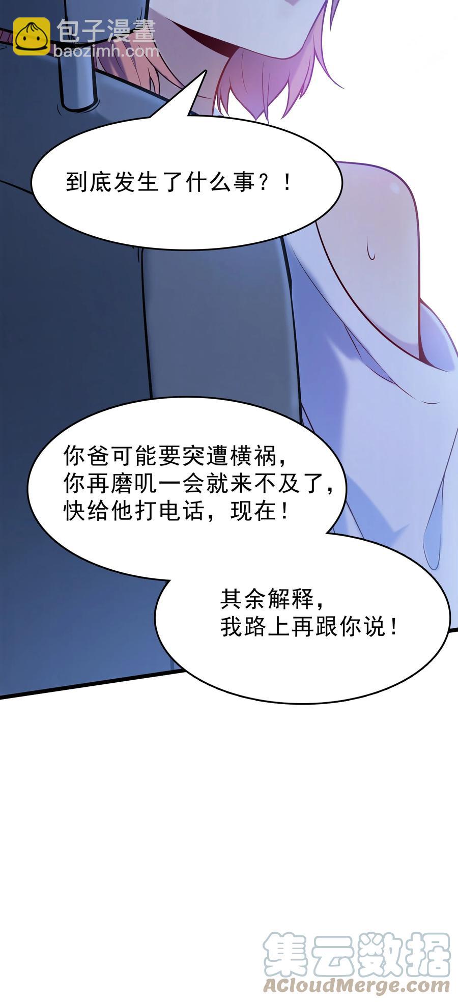 第54话 阎王坟场(1/2)-第57话