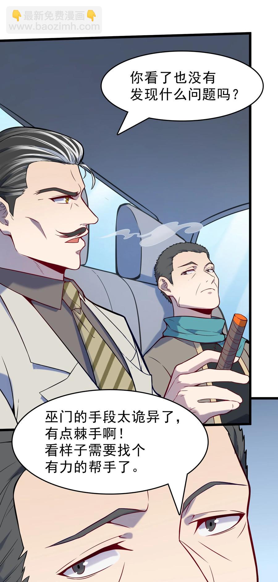 第54话 阎王坟场(1/2)-第57话