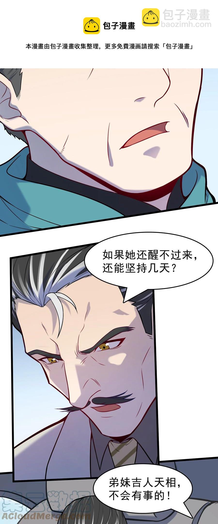 第54话 阎王坟场(1/2)-第57话