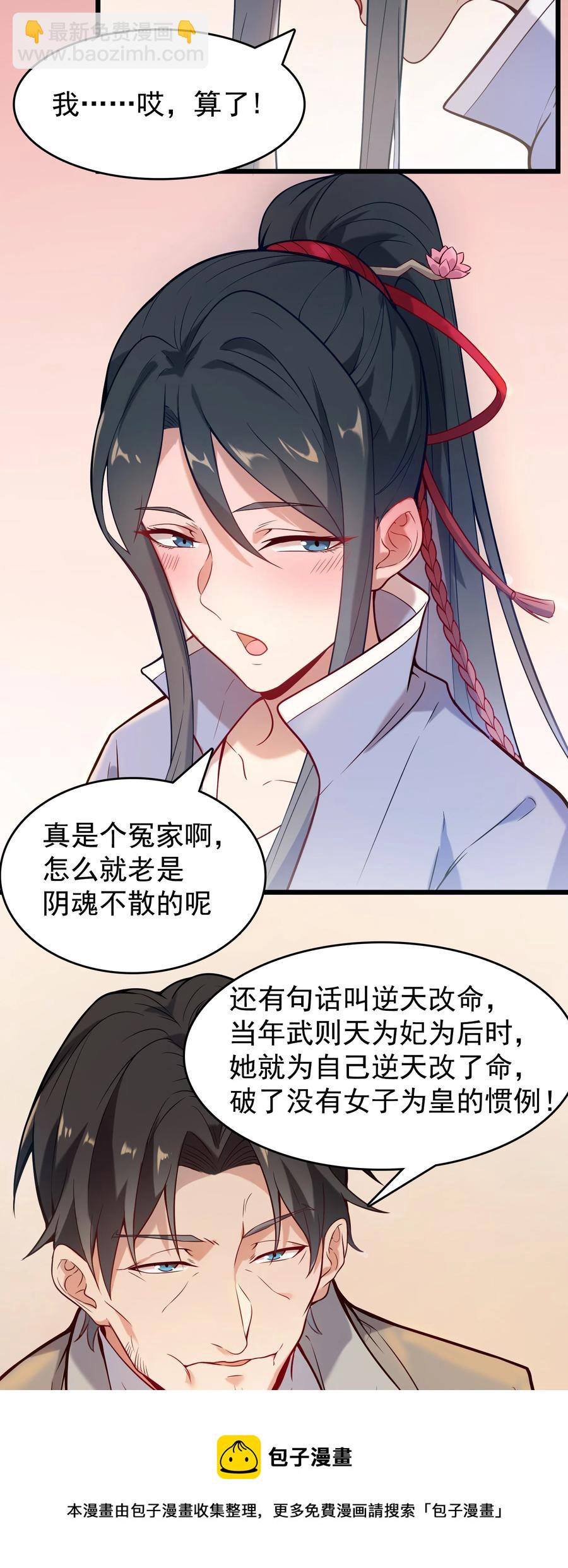 第54话 阎王坟场(1/2)-第57话