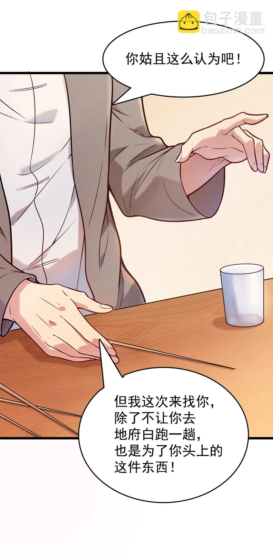 第54话 阎王坟场(1/2)-第57话