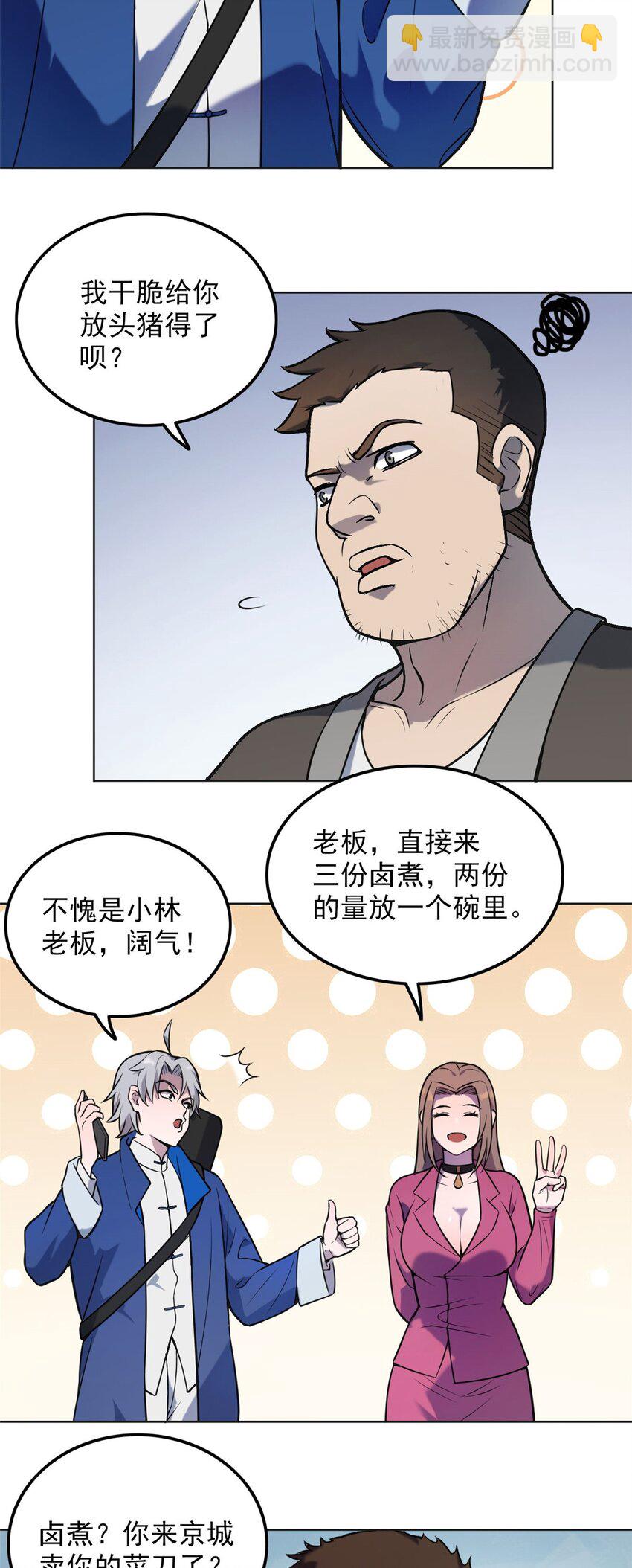 第5话 欠债还钱-第7话