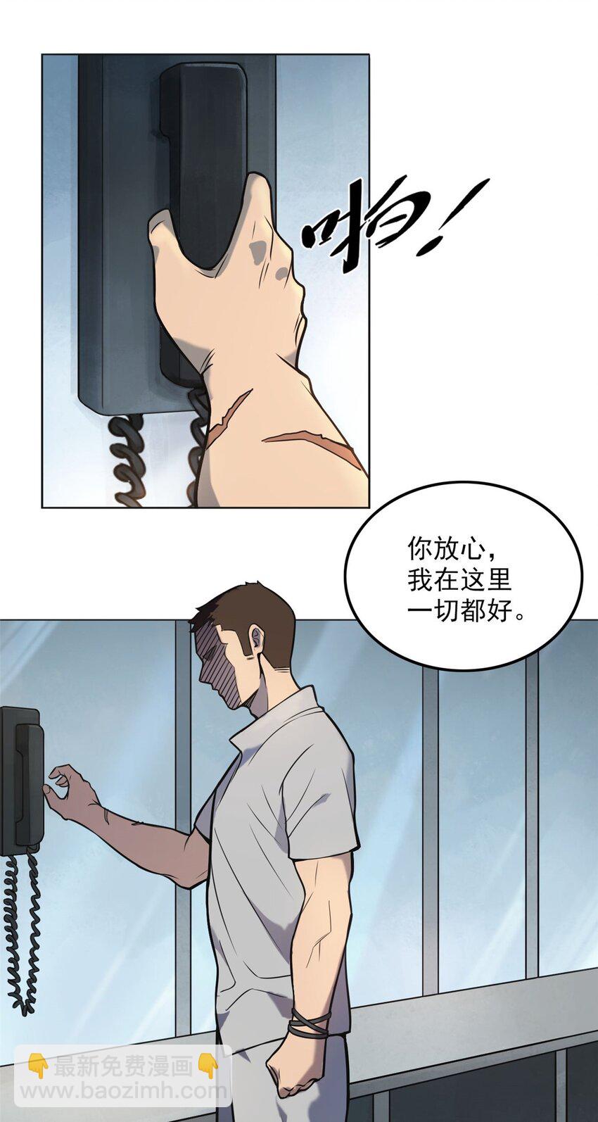 第5话 欠债还钱-第7话