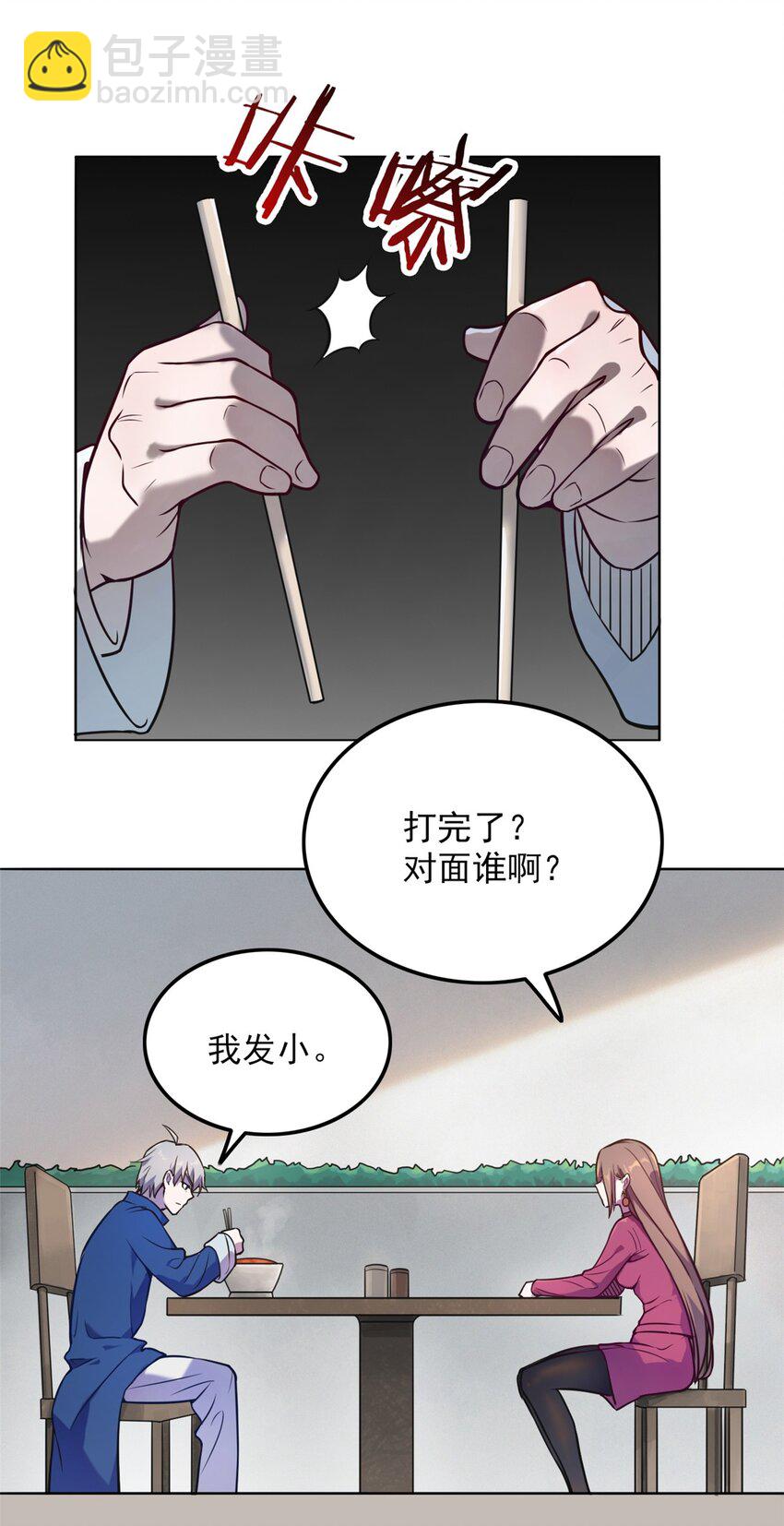 第5话 欠债还钱-第7话