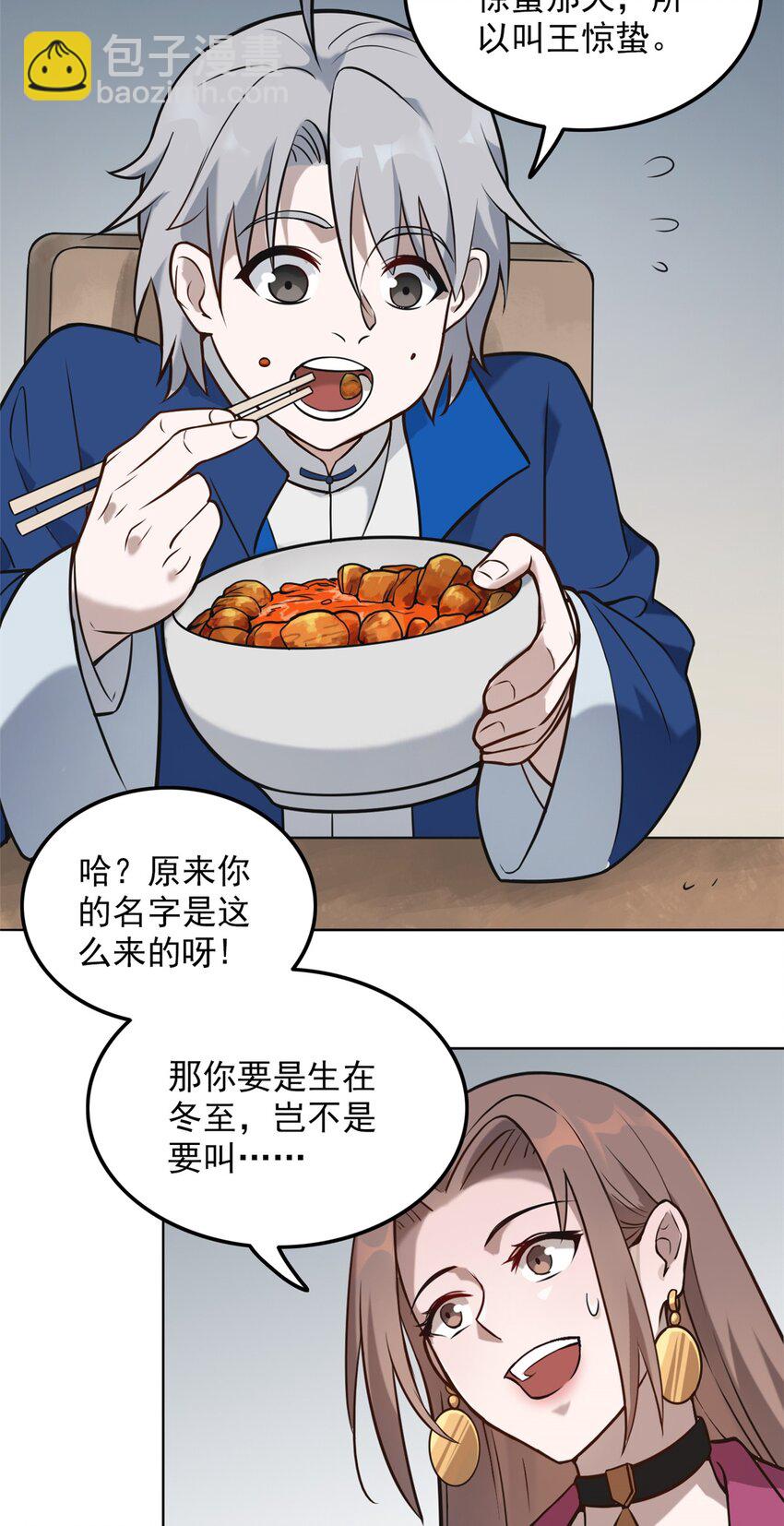 第5话 欠债还钱-第7话