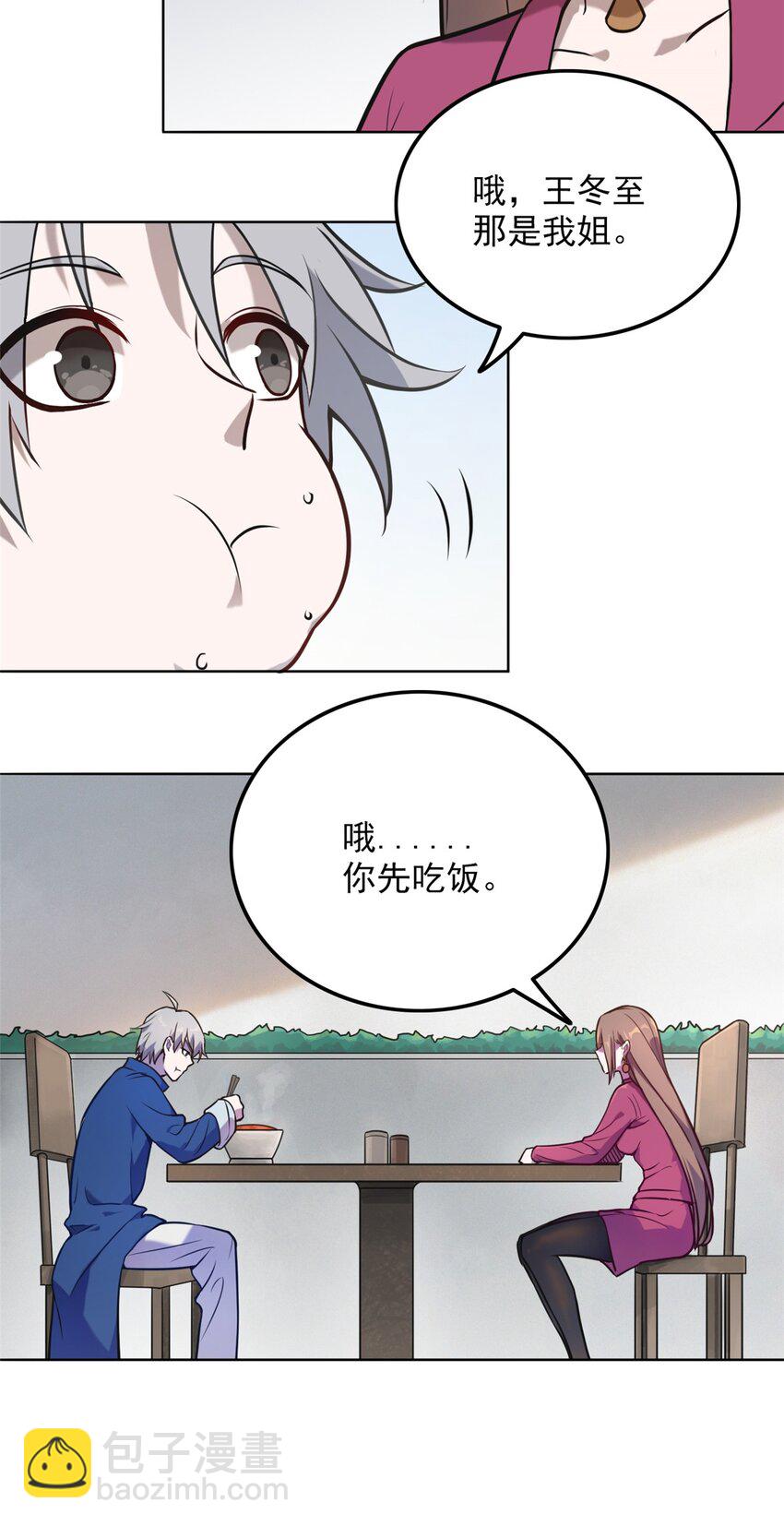 第5话 欠债还钱-第7话