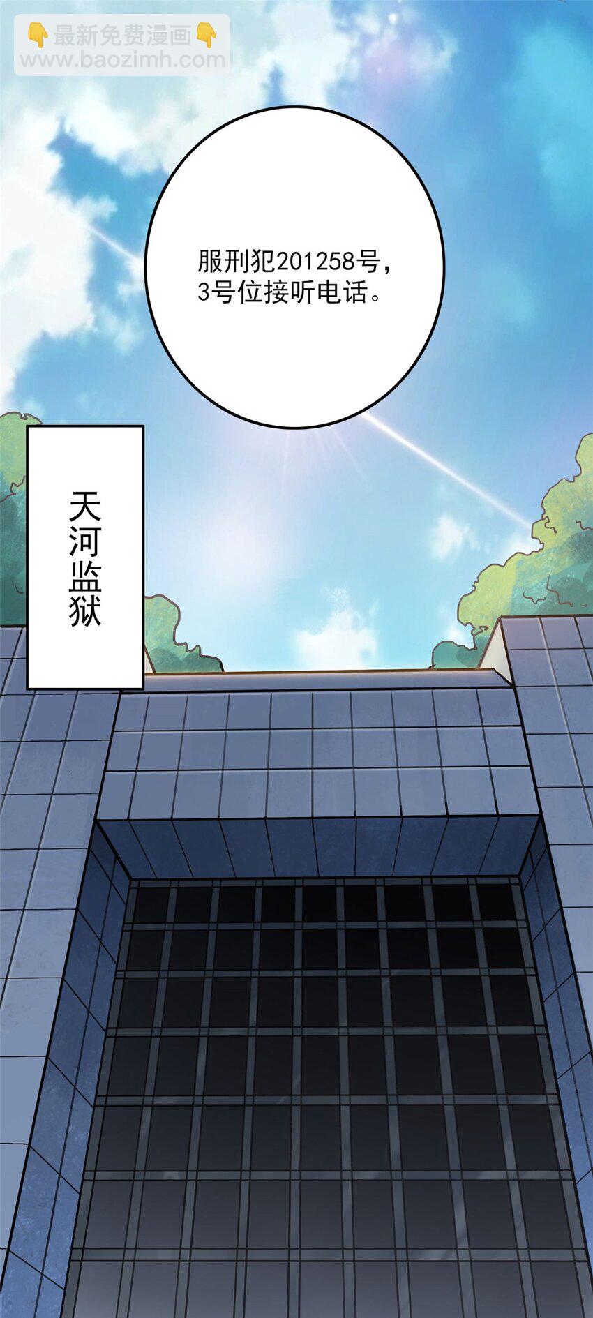 第5话 欠债还钱-第7话