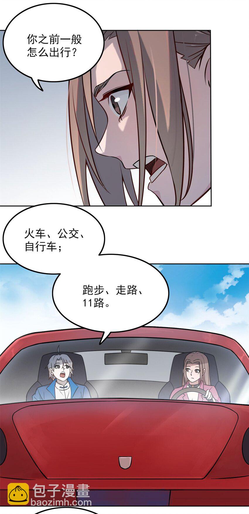 第5话 欠债还钱-第7话