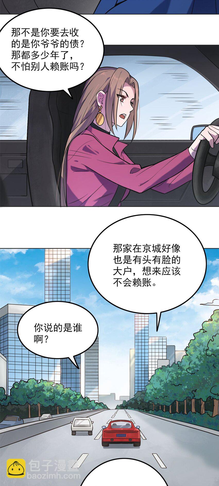 第5话 欠债还钱-第7话