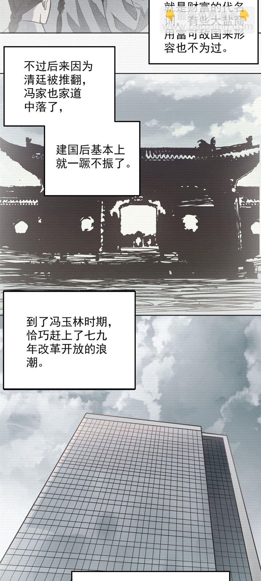 第5话 欠债还钱-第7话
