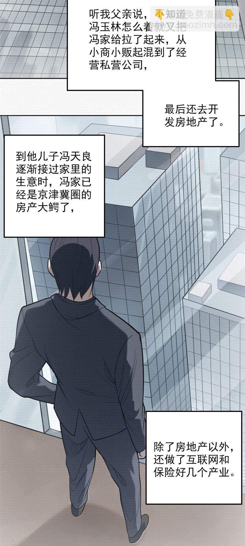 第5话 欠债还钱-第7话